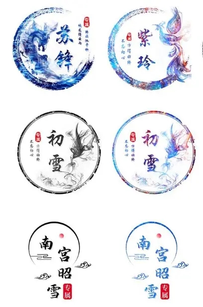 古风姓氏头像制作小程序源码-途喵资源网 精品教程 行业软件 热门项目 这里总能找到你需要的资源！