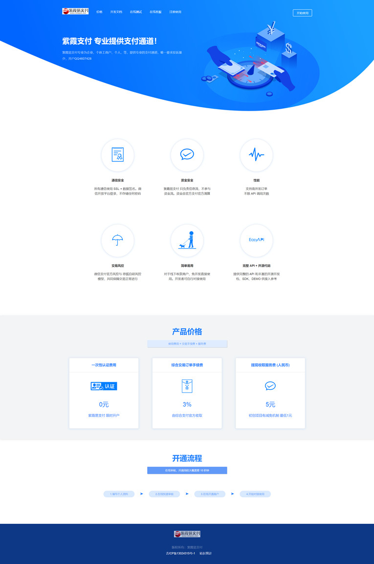 紫霞易支付彩虹系统网源码-途喵资源网 精品教程 行业软件 热门项目 这里总能找到你需要的资源！