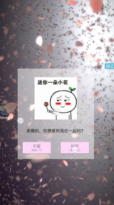 iapp源码我爱你表白可以修改-途喵资源网 精品教程 行业软件 热门项目 这里总能找到你需要的资源！