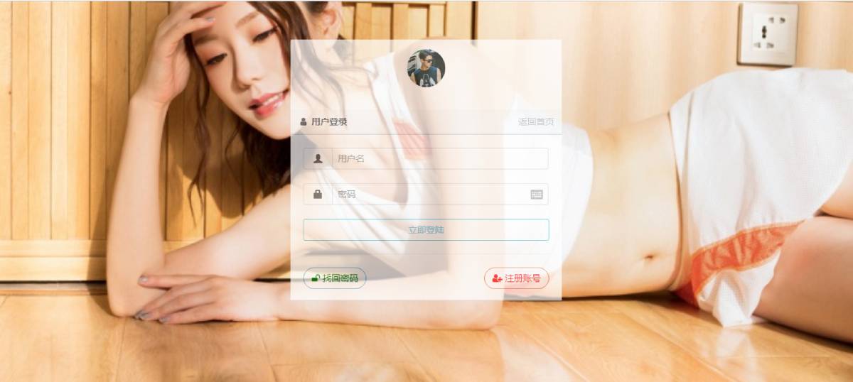 彩虹代刷网登录注册页美化-途喵资源网 精品教程 行业软件 热门项目 这里总能找到你需要的资源！