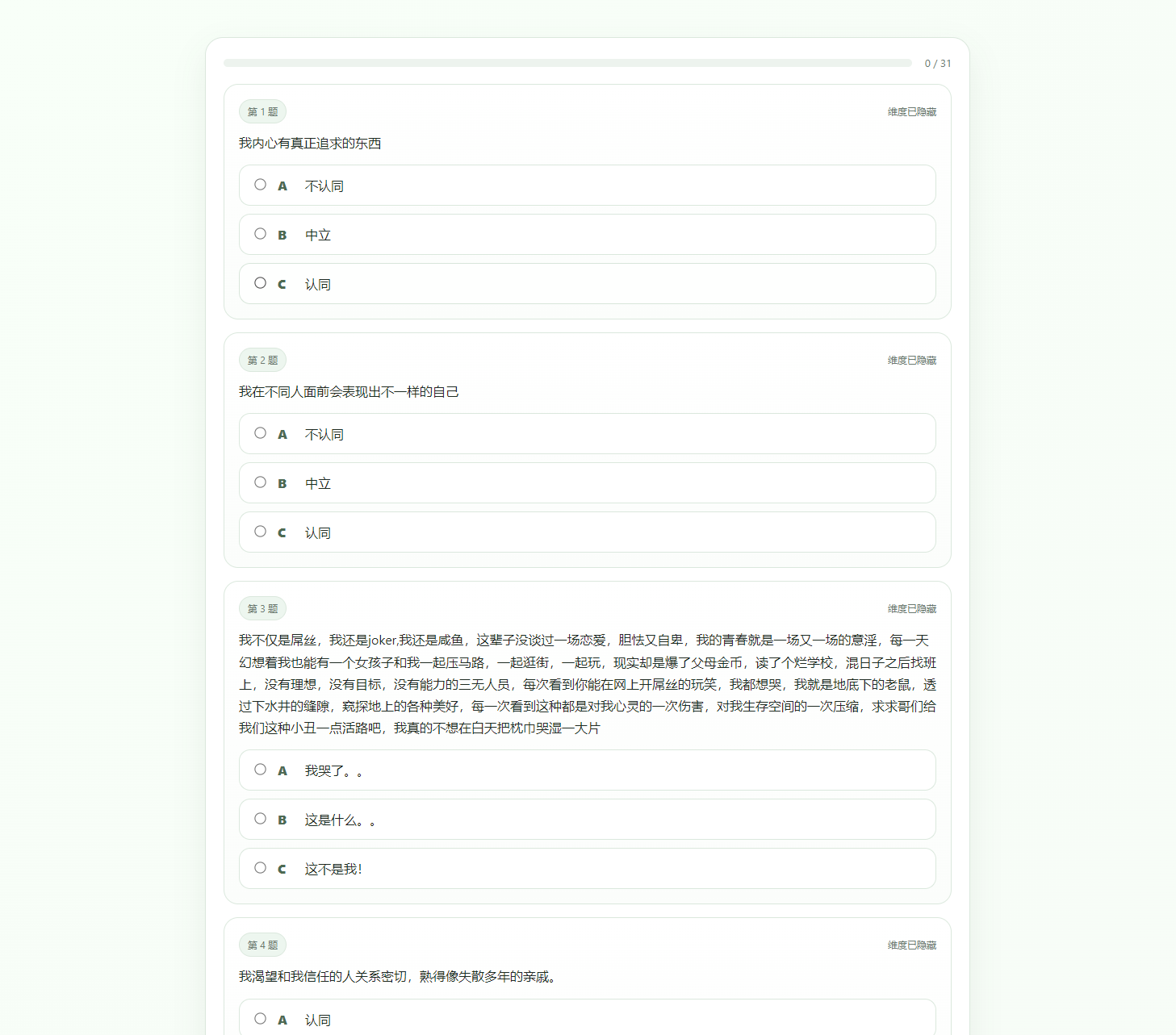 最新SBTI人格测试源码-途喵资源网 精品教程 行业软件 热门项目 这里总能找到你需要的资源！