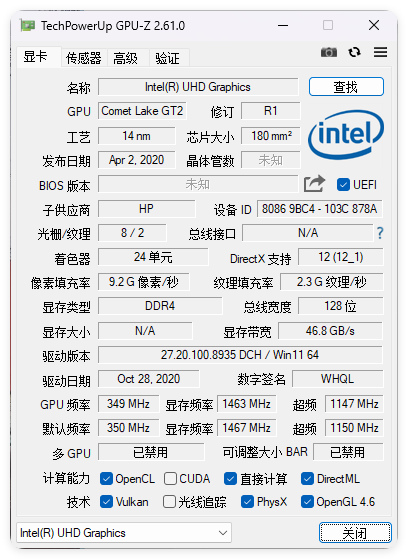 显卡检测GPU-Z v2.70.0中文汉化版-途喵资源网 精品教程 行业软件 热门项目 这里总能找到你需要的资源！