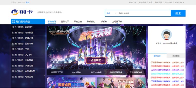 某宝价值980元租号网源码-途喵资源网 精品教程 行业软件 热门项目 这里总能找到你需要的资源！