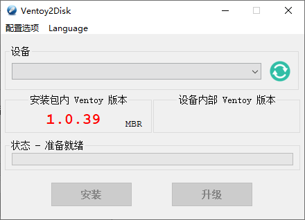 U盘启动制作Ventoy v1.1.16-途喵资源网 精品教程 行业软件 热门项目 这里总能找到你需要的资源！