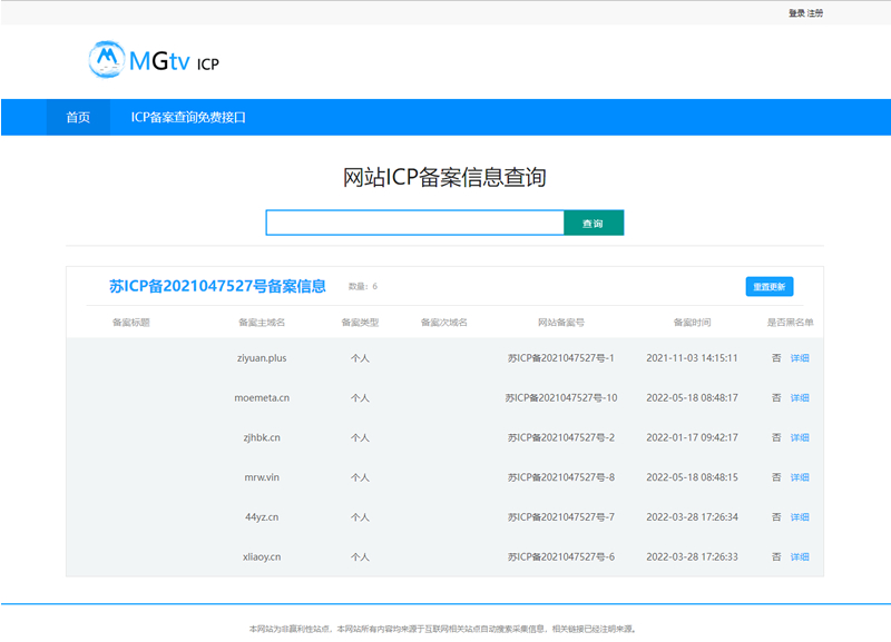 ICP备案查询php网页源码-途喵资源网 精品教程 行业软件 热门项目 这里总能找到你需要的资源！