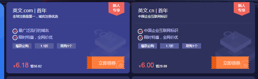 新网6.18元抢com域名0元撸云主机-途喵资源网 精品教程 行业软件 热门项目 这里总能找到你需要的资源！