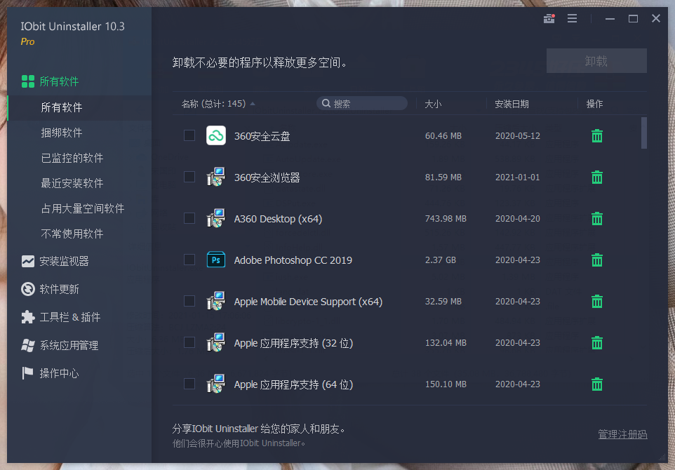 IObit Uninstaller Pro v15.5.0.11特别版-途喵资源网 精品教程 行业软件 热门项目 这里总能找到你需要的资源！