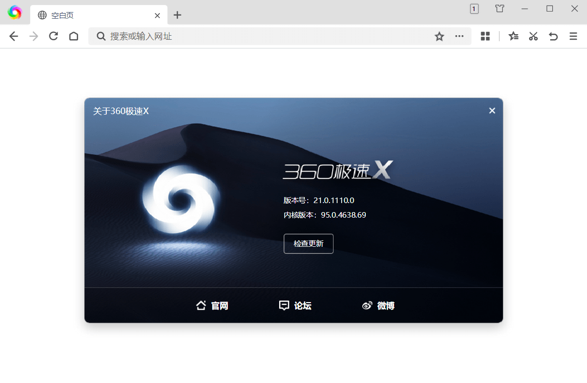 360极速浏览器X v23.1.1244.64绿色版-途喵资源网 精品教程 行业软件 热门项目 这里总能找到你需要的资源！