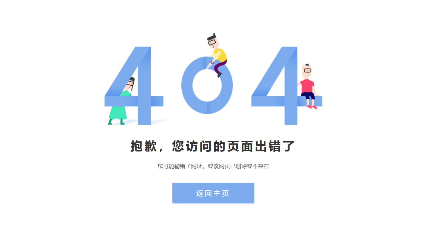 简约卡通风格404单页模板-途喵资源网 精品教程 行业软件 热门项目 这里总能找到你需要的资源！