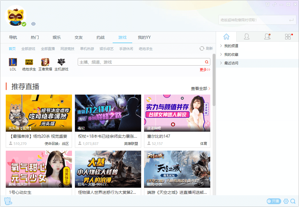 YY语音V9.57.0.0绿色多开纯净版-途喵资源网 精品教程 行业软件 热门项目 这里总能找到你需要的资源！