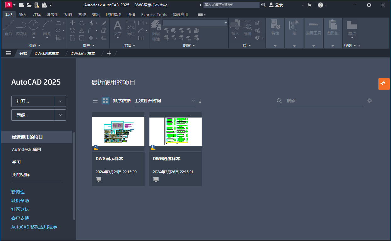 Autodesk AutoCAD 2027.1.0中文版-途喵资源网 精品教程 行业软件 热门项目 这里总能找到你需要的资源！
