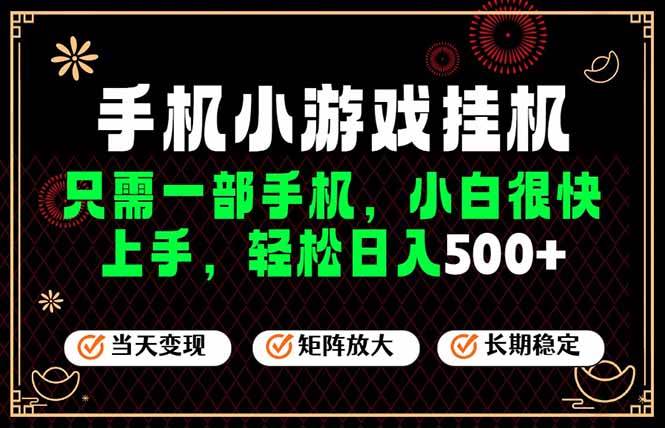 （19296期）26年最新风口，一部手机也可实现财富自由！每天十几分钟轻松日入500+，长期稳定，可矩阵放大！-途喵资源网 精品教程 行业软件 热门项目 这里总能找到你需要的资源！