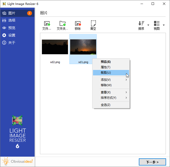 图片批量处理Light Image Resizer v7.6.4.173-途喵资源网 精品教程 行业软件 热门项目 这里总能找到你需要的资源！