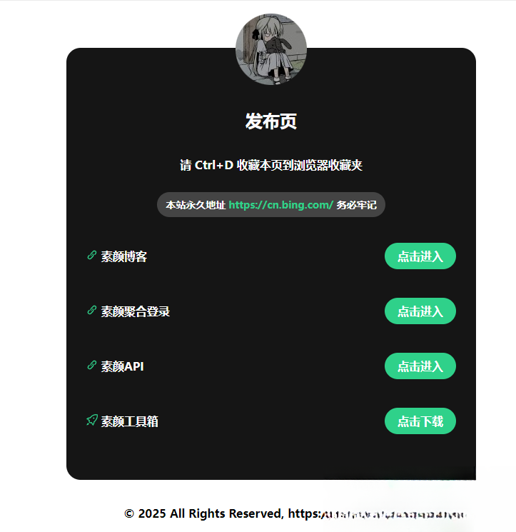 2025最新网站发布页 全新Ui 好看的导航页面-途喵资源网 精品教程 行业软件 热门项目 这里总能找到你需要的资源！