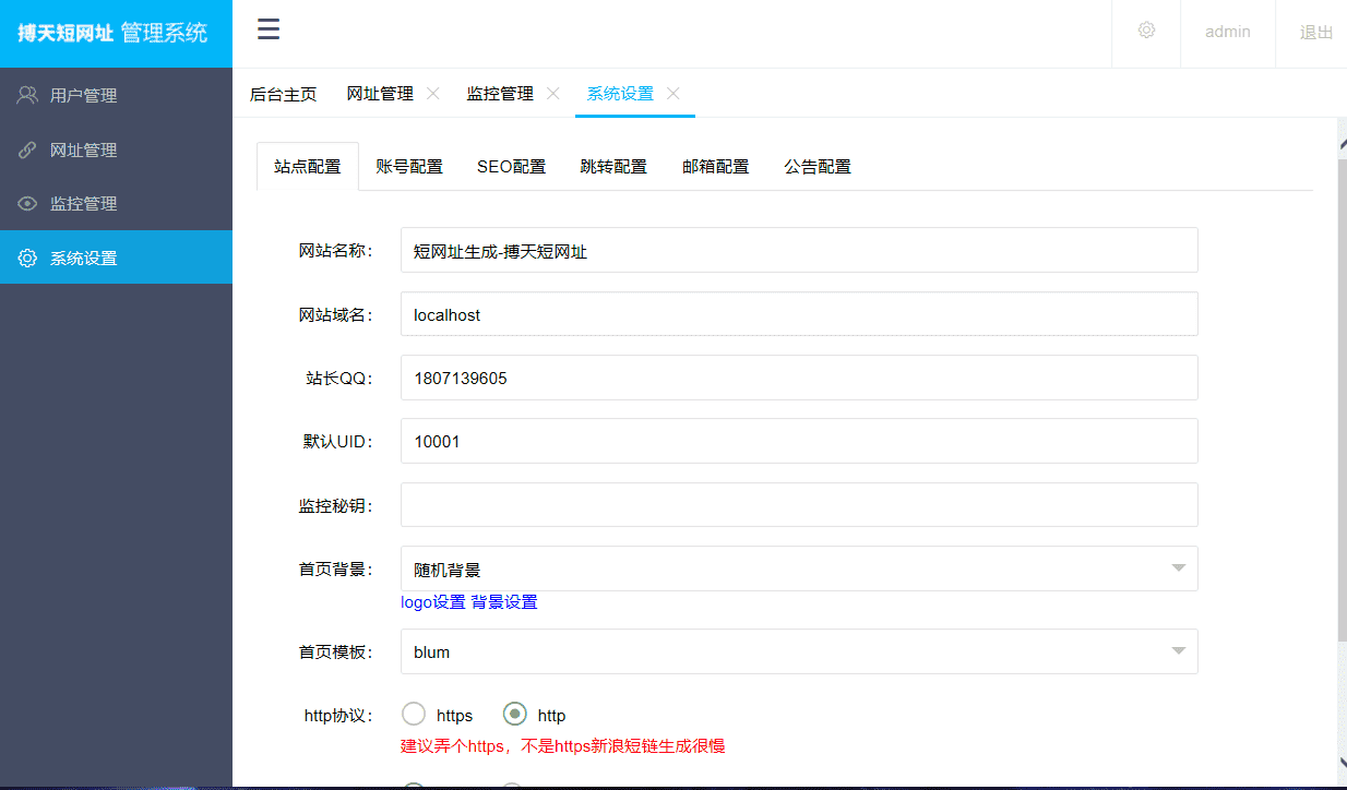 博天短网址生成器网站源码-途喵资源网 精品教程 行业软件 热门项目 这里总能找到你需要的资源！