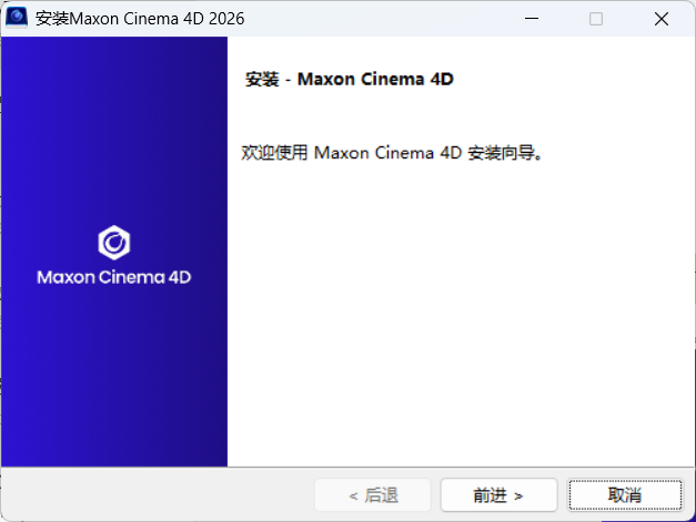 Maxon Cinema 4D 2026.3.0-途喵资源网 精品教程 行业软件 热门项目 这里总能找到你需要的资源！