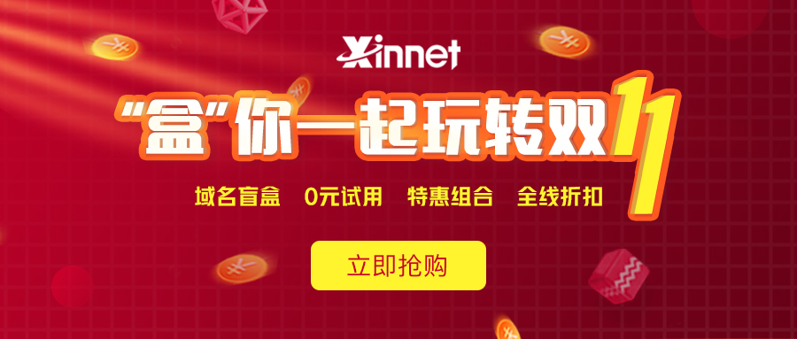 新网注册抽iphone盲盒邮箱/主机0元-途喵资源网 精品教程 行业软件 热门项目 这里总能找到你需要的资源！