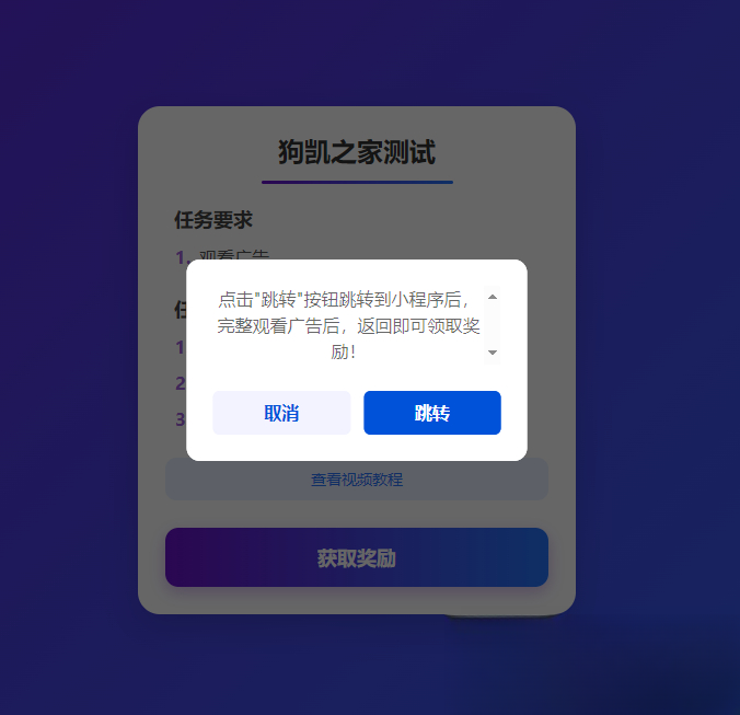 流量主变现系统/任务管理系统/流量变现-途喵资源网 精品教程 行业软件 热门项目 这里总能找到你需要的资源！