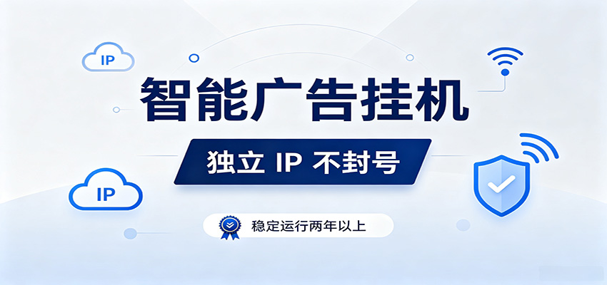 独立IP防封号，全自动运行，项目稳定落地两年以上，低门槛轻副业。-途喵资源网 精品教程 行业软件 热门项目 这里总能找到你需要的资源！