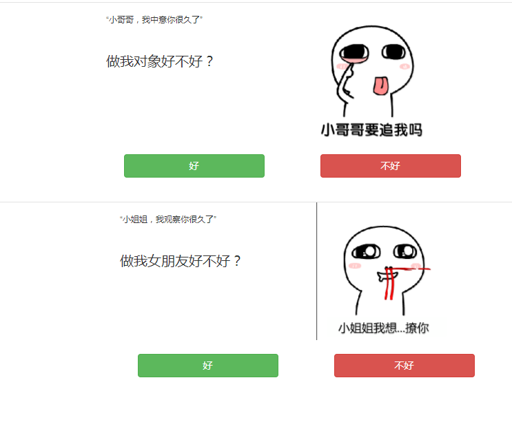 七夕恶搞弹窗强制表白源码-途喵资源网 精品教程 行业软件 热门项目 这里总能找到你需要的资源！