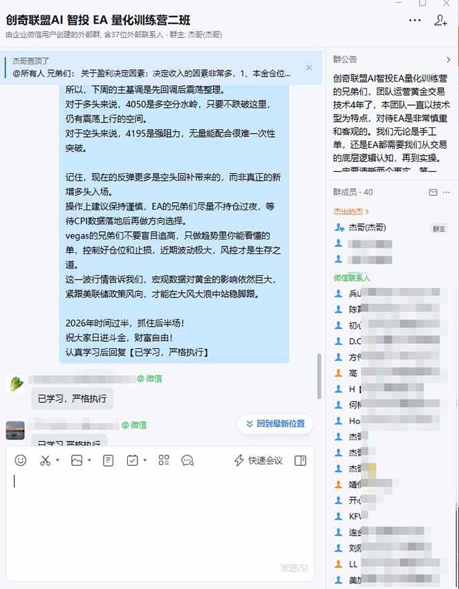 （19328期）EA量化软件+趋势分析无爆仓操作技术，日入200U,小白也可以快速学习拿结果