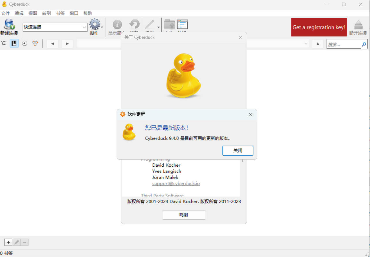 Cyberduck v9.5.0.45237-途喵资源网 精品教程 行业软件 热门项目 这里总能找到你需要的资源！