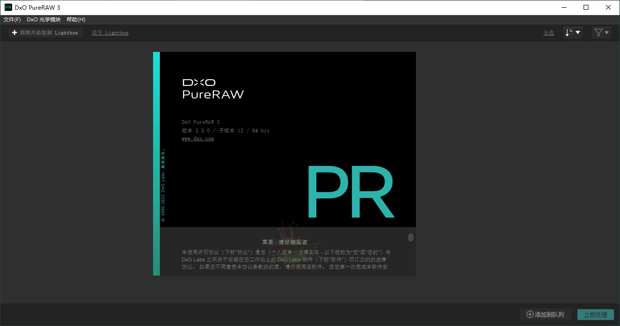 DxO PureRAW v5.12.0.24中文版-途喵资源网 精品教程 行业软件 热门项目 这里总能找到你需要的资源！