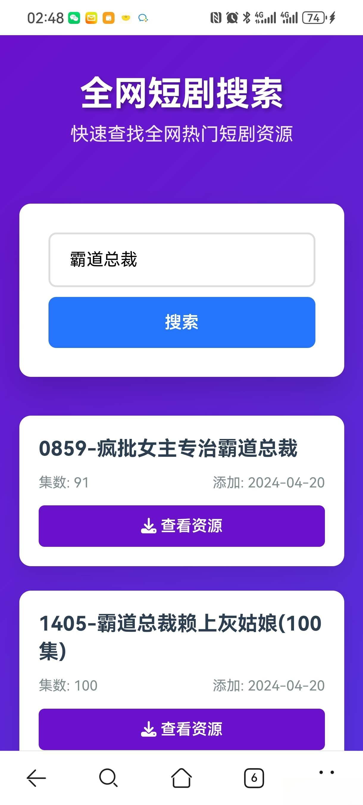 短剧全网搜索HTML源码-途喵资源网 精品教程 行业软件 热门项目 这里总能找到你需要的资源！