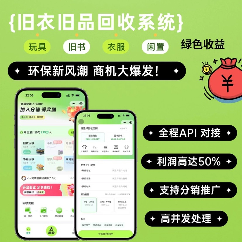 旧物回收系统源码 – go语言版-途喵资源网 精品教程 行业软件 热门项目 这里总能找到你需要的资源！