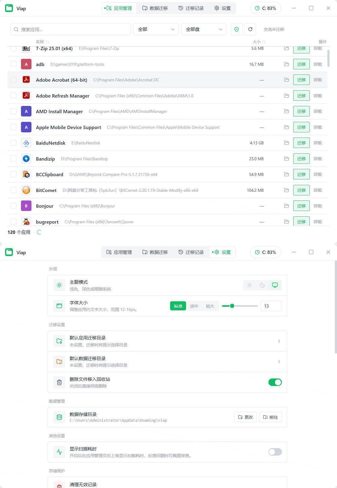 Windows应用数据迁移viap v1.1.4便携版-途喵资源网 精品教程 行业软件 热门项目 这里总能找到你需要的资源！