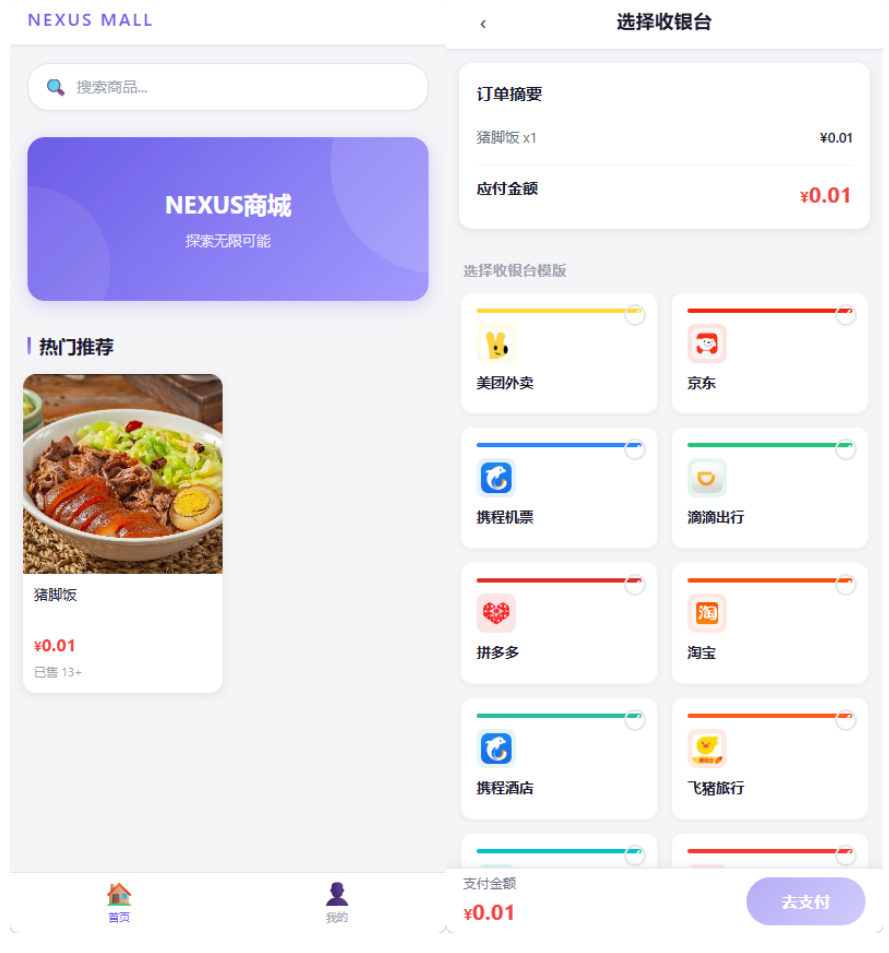 全新多平台电商代付商城源码-途喵资源网 精品教程 行业软件 热门项目 这里总能找到你需要的资源！