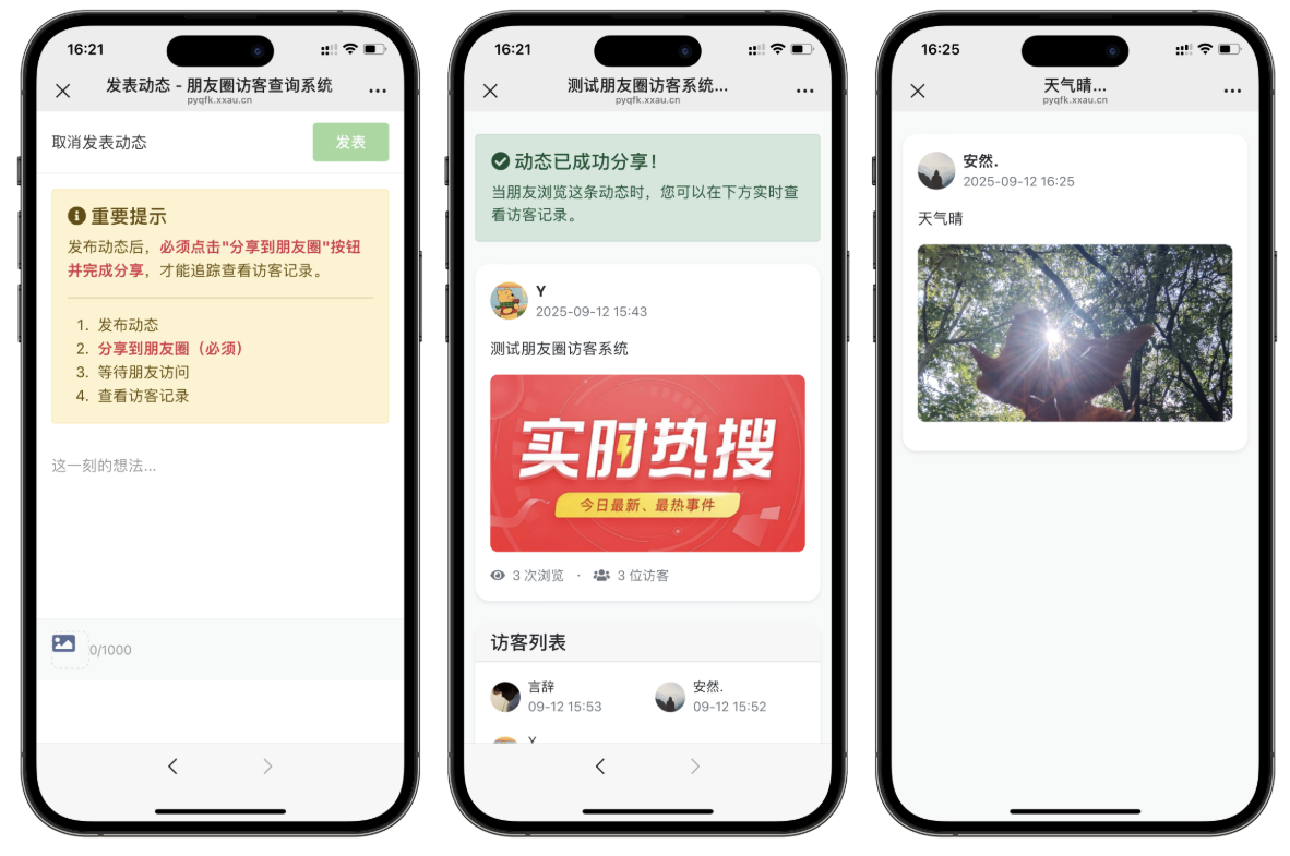 最新UI微信朋友圈访客记录系统修复版源码-途喵资源网 精品教程 行业软件 热门项目 这里总能找到你需要的资源！