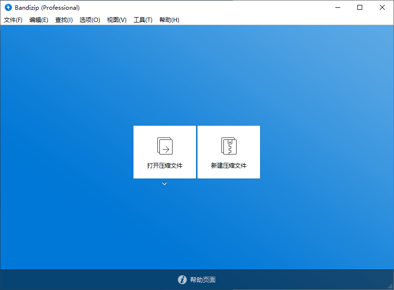 Bandizip v7.45 正式专业版-途喵资源网 精品教程 行业软件 热门项目 这里总能找到你需要的资源！