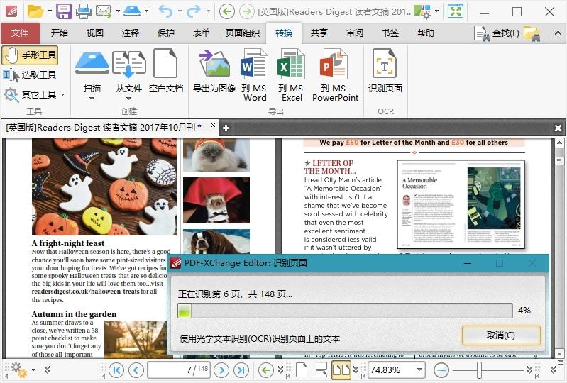 PDF-XChange Editor Plus v11.0.1.0便携版-途喵资源网 精品教程 行业软件 热门项目 这里总能找到你需要的资源！