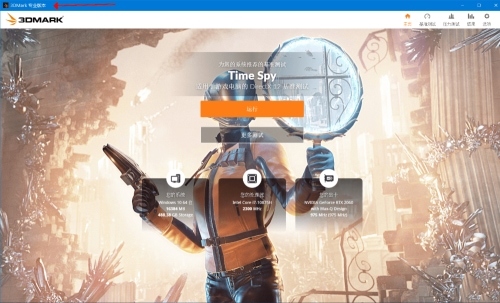 3DMark显卡跑分专业版 2.32.8871-途喵资源网 精品教程 行业软件 热门项目 这里总能找到你需要的资源！