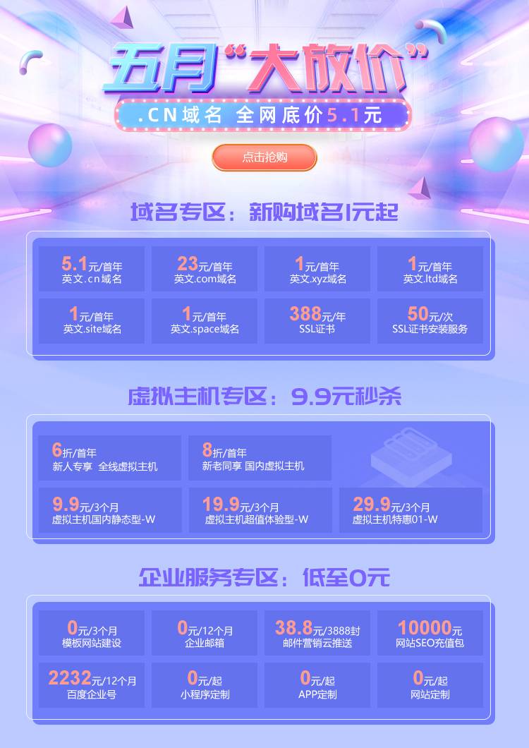 新网cn域名5.1元 网站建设0元-途喵资源网 精品教程 行业软件 热门项目 这里总能找到你需要的资源！