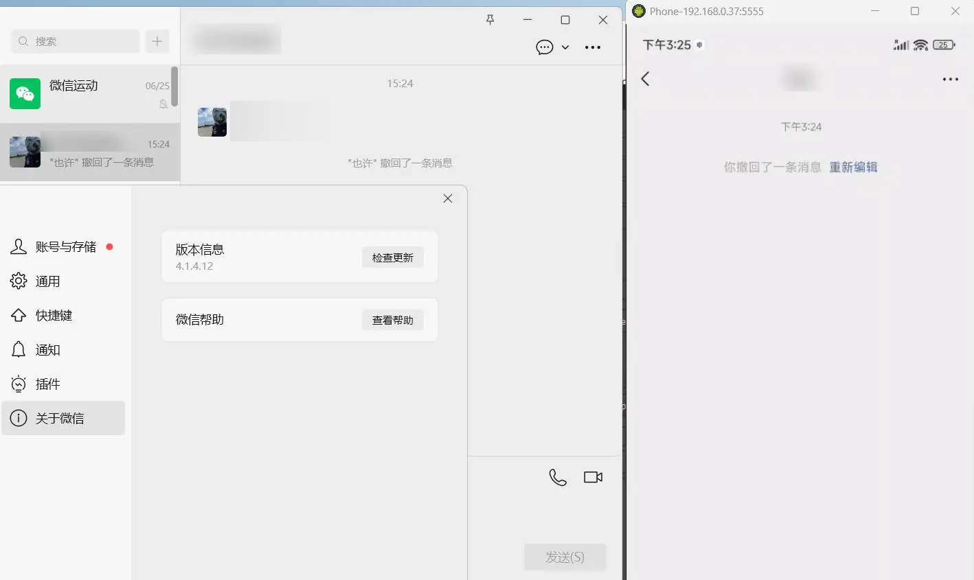 PC微信多开&防撤回插件 适用4.1.12.24-途喵资源网 精品教程 行业软件 热门项目 这里总能找到你需要的资源！