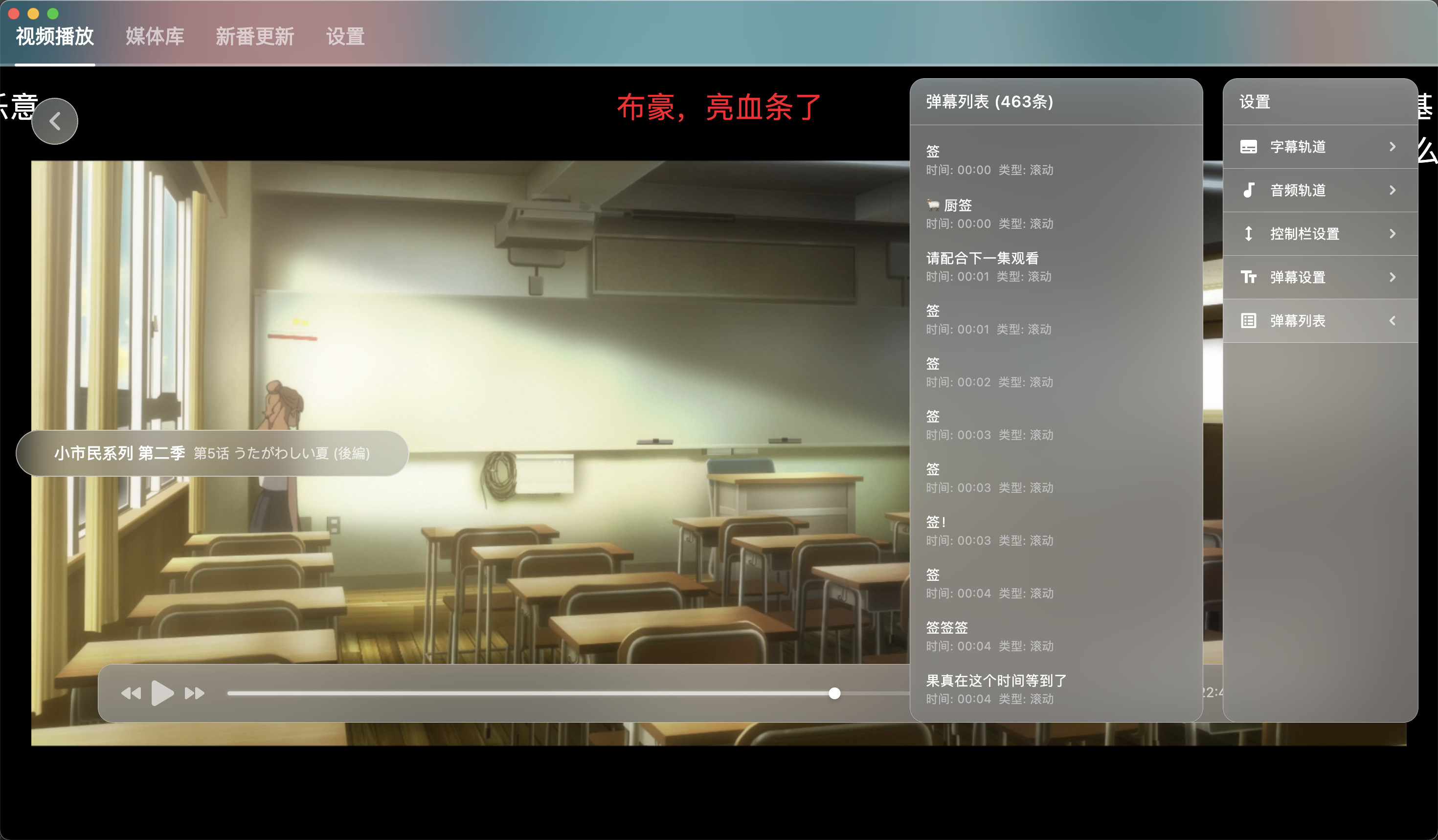 NipaPlay视频播放器v1.10.9绿色版-途喵资源网 精品教程 行业软件 热门项目 这里总能找到你需要的资源！