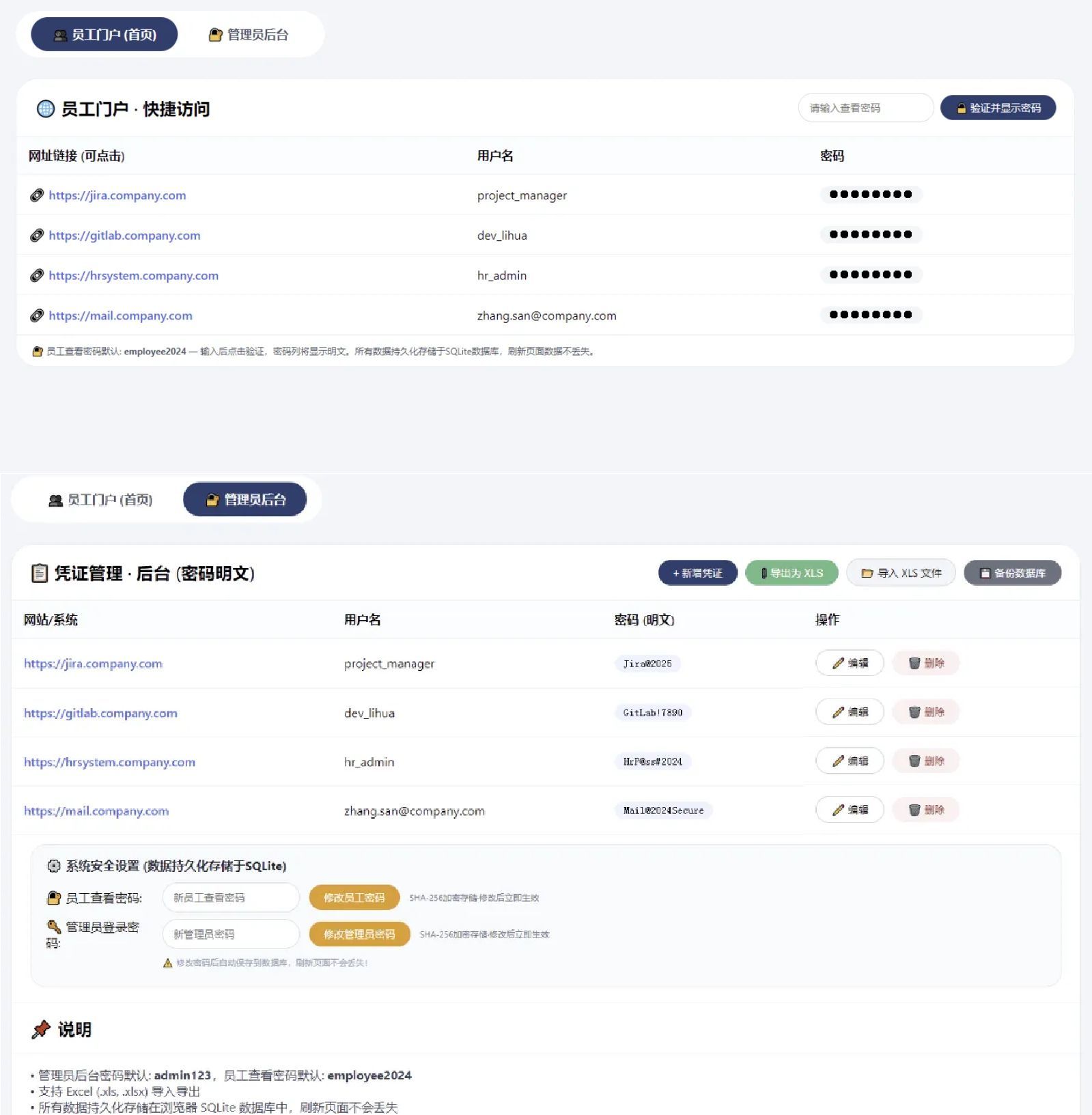 网页密码管理系统html源码-途喵资源网 精品教程 行业软件 热门项目 这里总能找到你需要的资源！