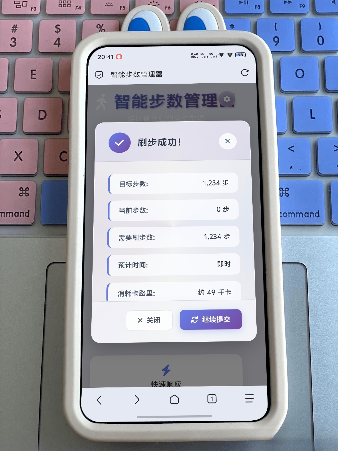 最新刷步数程序zeep（代理ip版本）-途喵资源网 精品教程 行业软件 热门项目 这里总能找到你需要的资源！