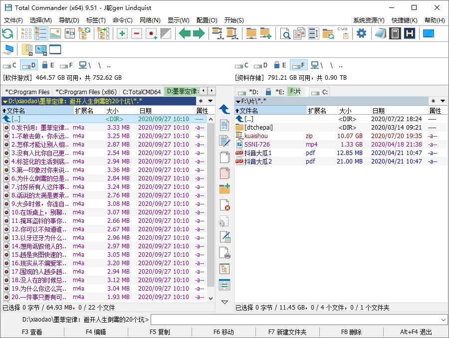 Total Commander v11.58增强版-途喵资源网 精品教程 行业软件 热门项目 这里总能找到你需要的资源！
