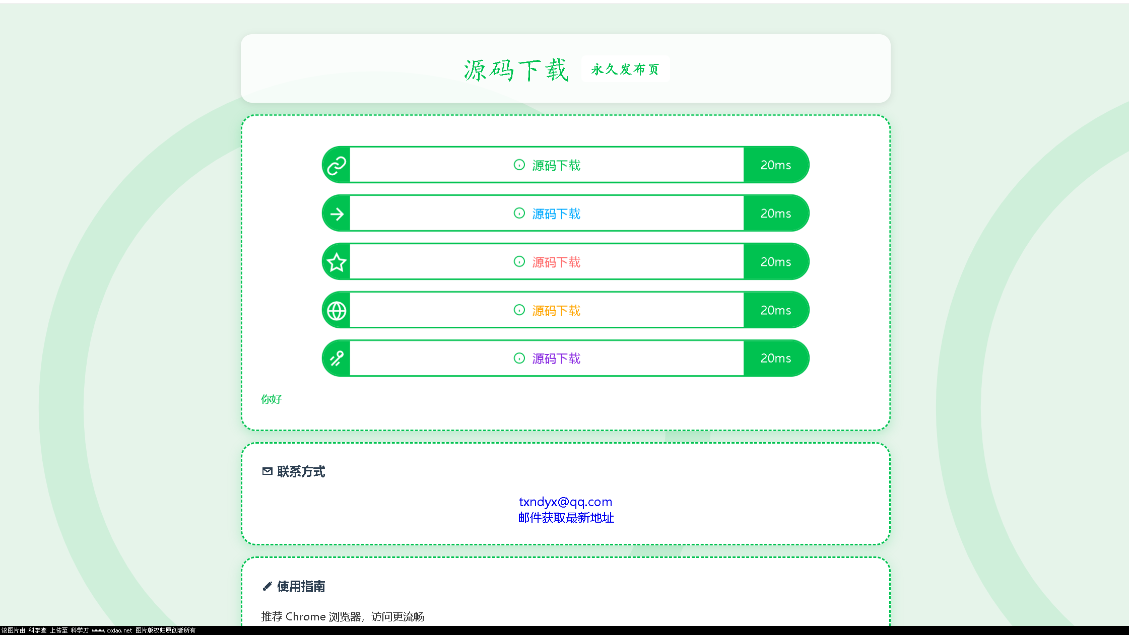 LinkEase轻量级的PHP源码-途喵资源网 精品教程 行业软件 热门项目 这里总能找到你需要的资源！
