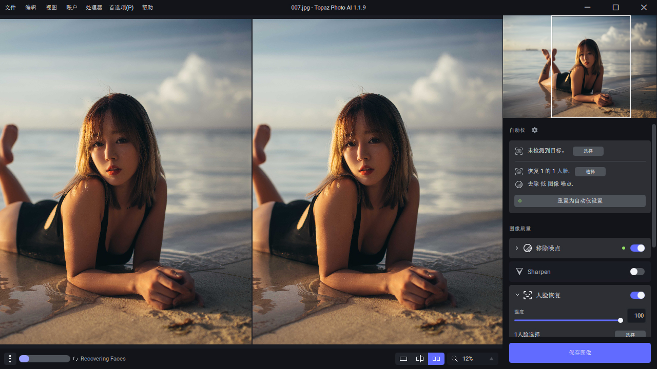 Ai图片降噪Topaz Photo Pro v1.6.1高级版-途喵资源网 精品教程 行业软件 热门项目 这里总能找到你需要的资源！