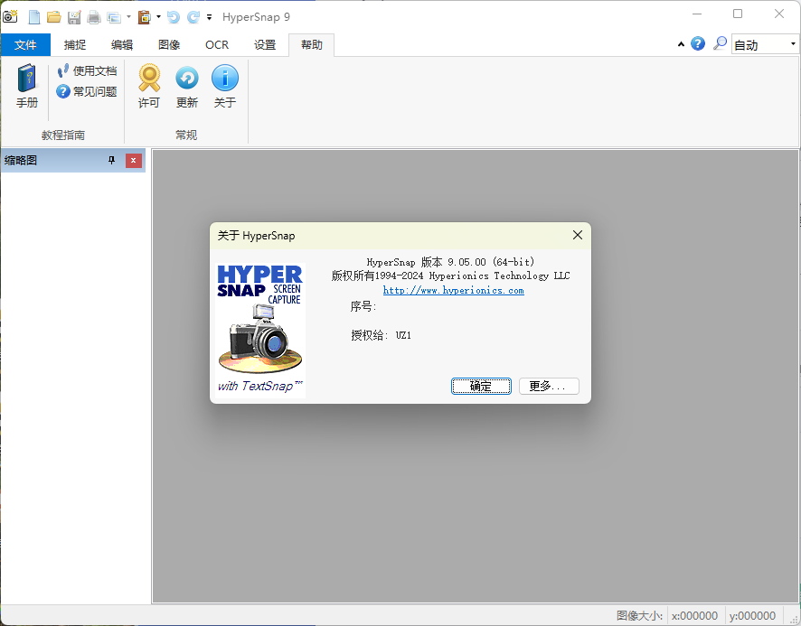 HyperSnap v10.0.1便携汉化版-途喵资源网 精品教程 行业软件 热门项目 这里总能找到你需要的资源！
