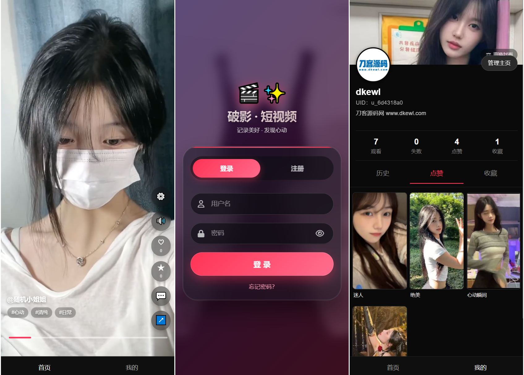 全新UI随机美女短视频管理系统源码_带后台运营版-途喵资源网 精品教程 行业软件 热门项目 这里总能找到你需要的资源！