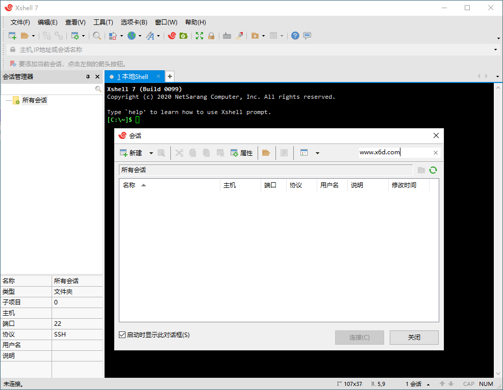 Xshell 8 Build 0102绿色特别版-途喵资源网 精品教程 行业软件 热门项目 这里总能找到你需要的资源！