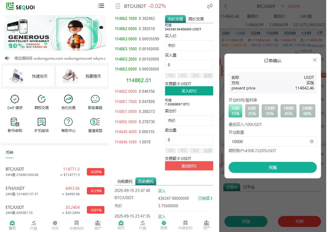 多语言交易所源码/币币交易+期权交易+永续合约+Defi借贷+新币申购+矿机理财/前端uniapp纯源码+后端php-途喵资源网 精品教程 行业软件 热门项目 这里总能找到你需要的资源！