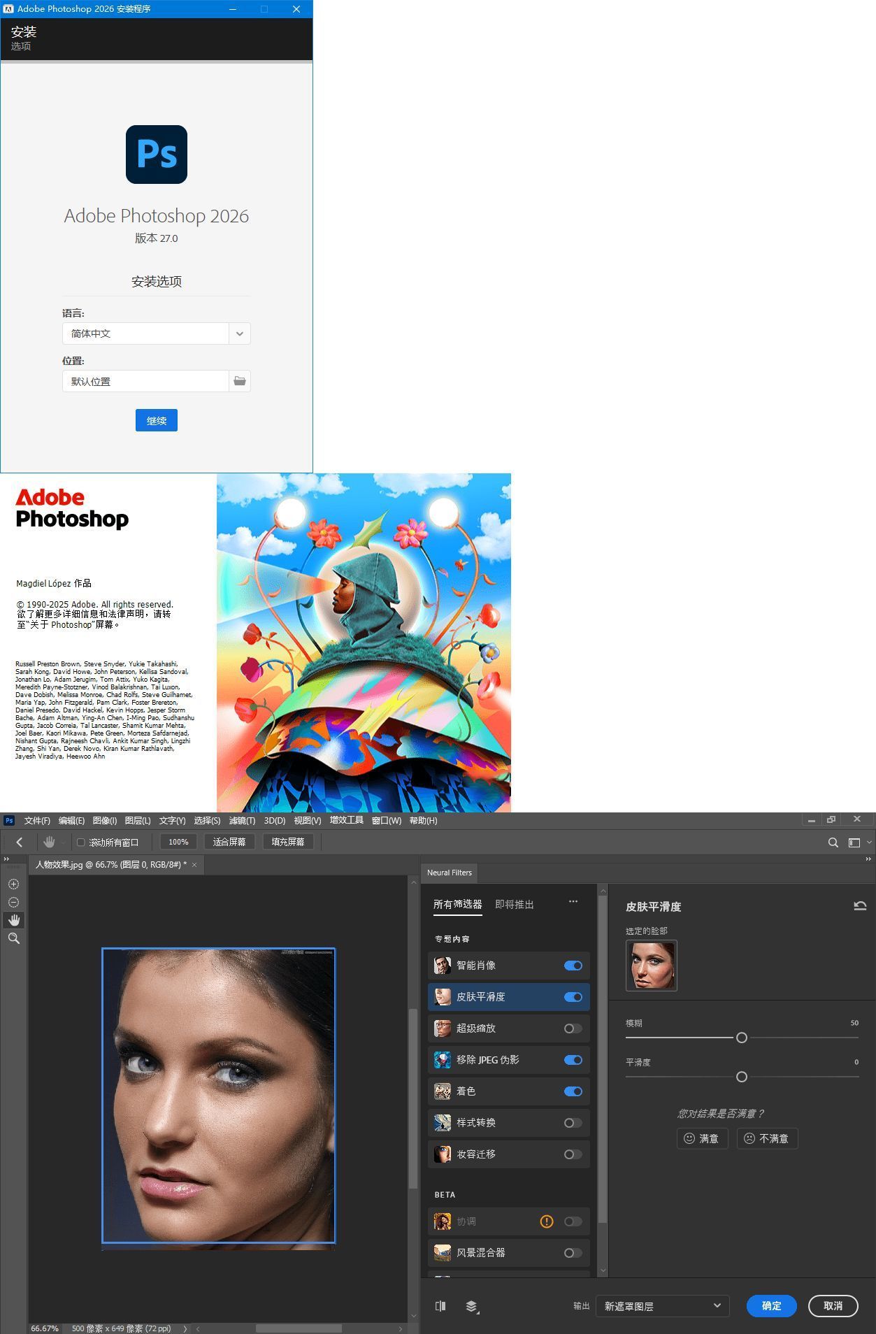 Adobe Photoshop 2026 v27.8.0.13高级版-途喵资源网 精品教程 行业软件 热门项目 这里总能找到你需要的资源！