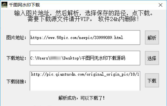 千图网无水印解析工具附源码-途喵资源网 精品教程 行业软件 热门项目 这里总能找到你需要的资源！