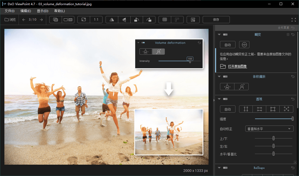 DxO ViewPoint v5.14.0.24中文版-途喵资源网 精品教程 行业软件 热门项目 这里总能找到你需要的资源！